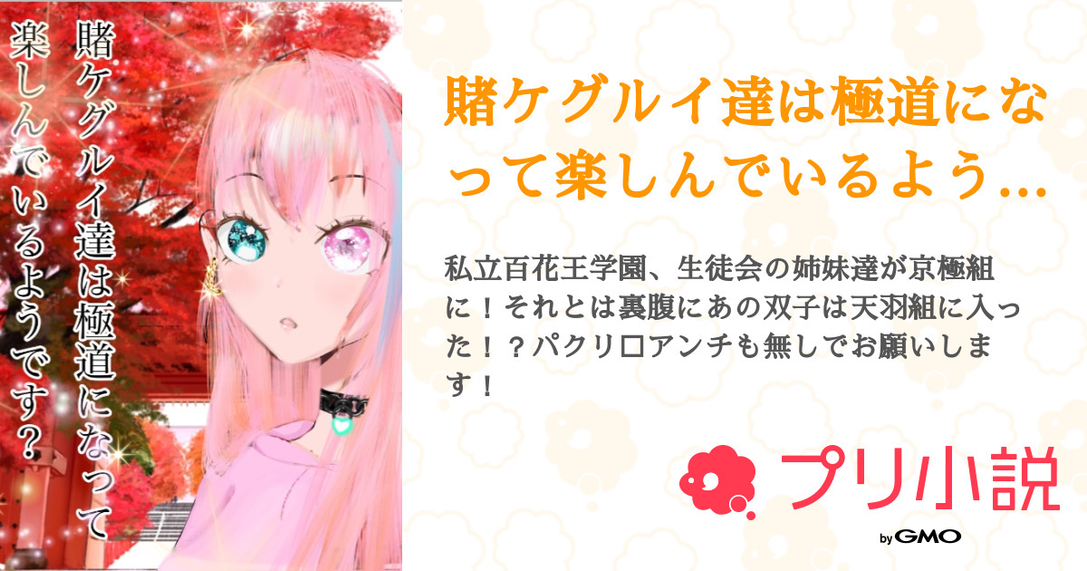 賭ケグルイ　1-18巻　賭ケグルイ双1-15 賭ケグルイ妄1-4 賭ケグルイ 1-18巻 賭ケグルイ双1-15 賭ケグルイ妄1-4